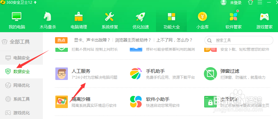 如何解决电脑没有声音的问题