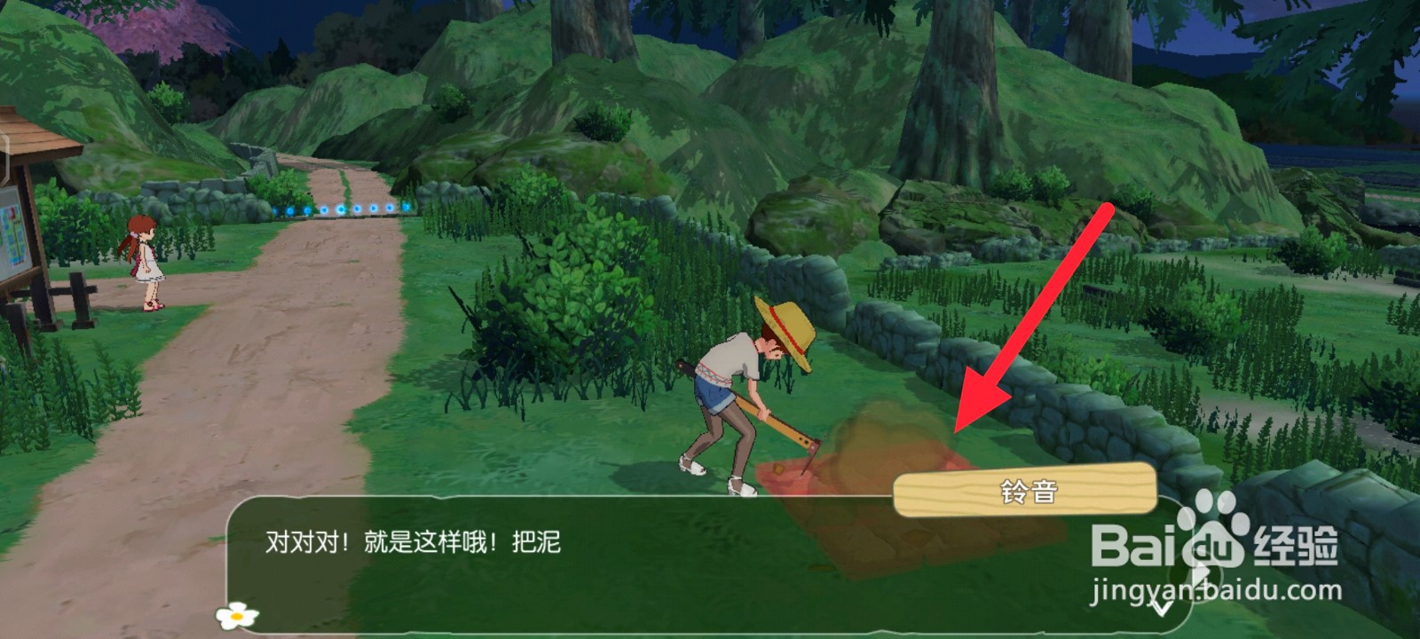 小森生活如何开垦农田