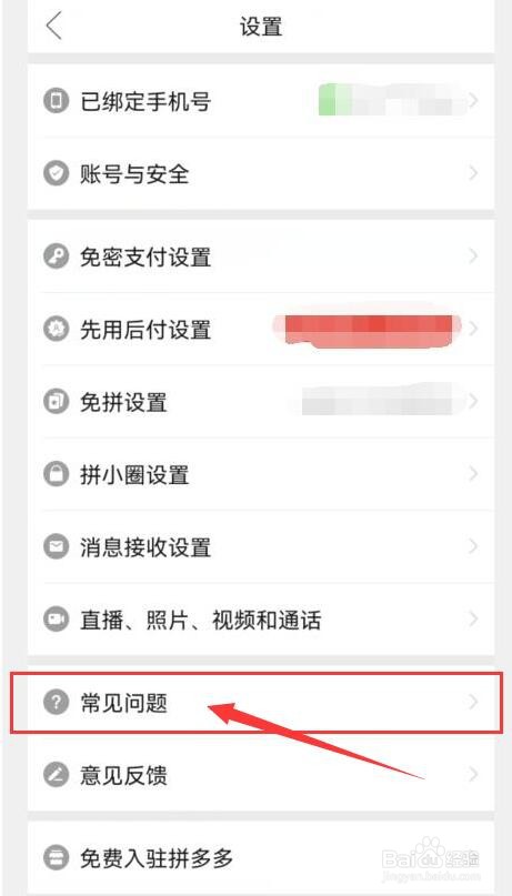 拼多多如何取消订单