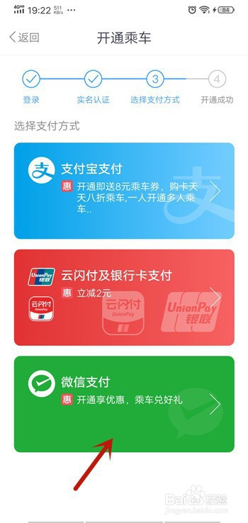 上海坐地铁怎么用手机刷卡