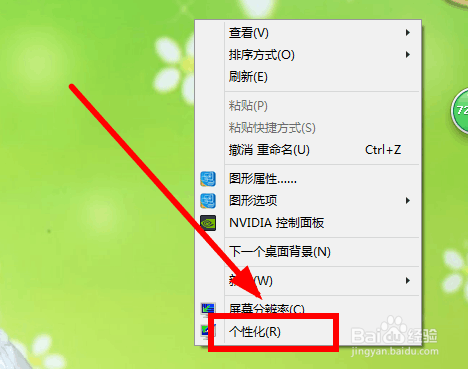 怎样进入Win8控制面板 Win8控制面板在哪里