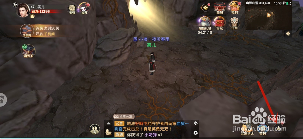 战国记手游怎么喂养宠物