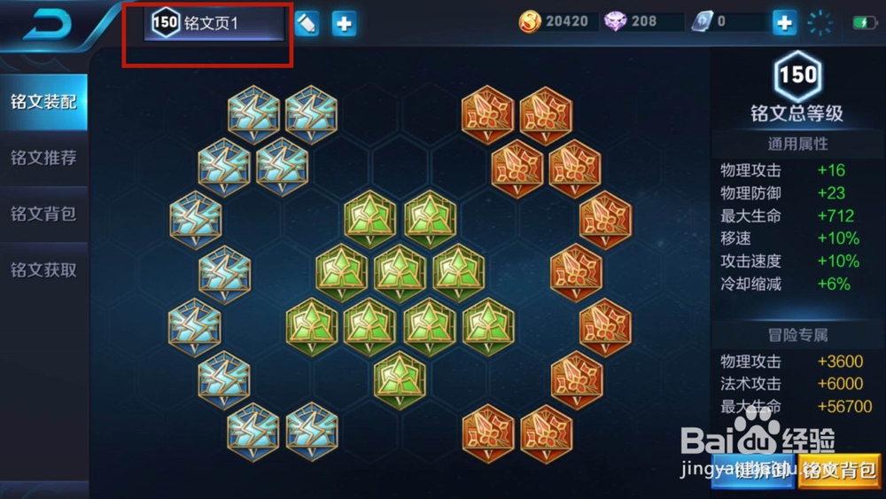 王者荣耀冒险模式血王宫回忆攻略