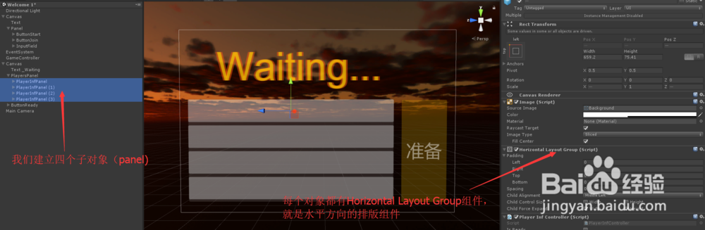 Unity UI如何使用自动布局?