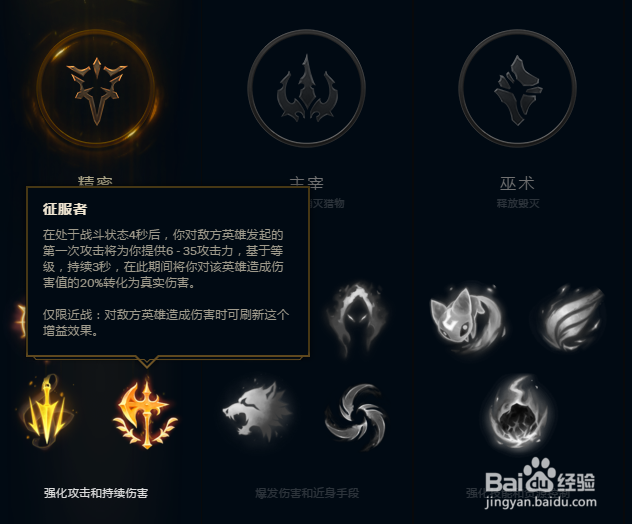 LOL英雄联盟S9刀锋舞者刀妹天赋符文加点攻略