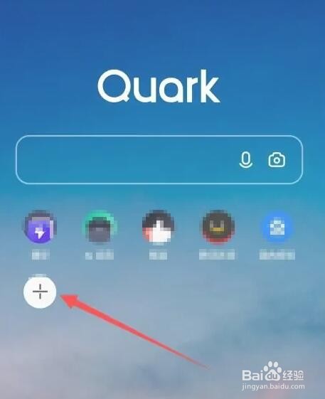 夸克浏览器怎么添加网站到首页导航