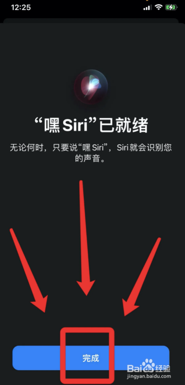 怎么重新设置siri识别的主人语言
