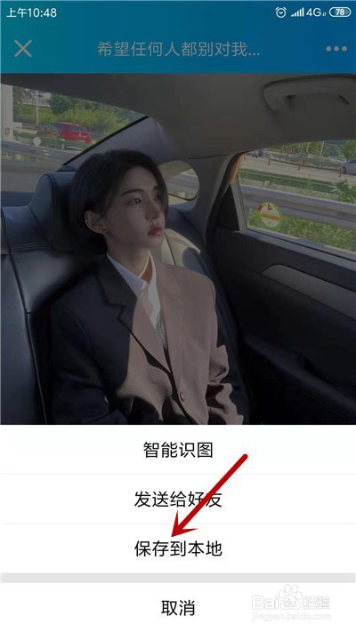 快手怎么保存图片