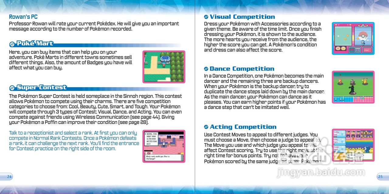 任天堂PokmonDia型游戏机说明书:[2]