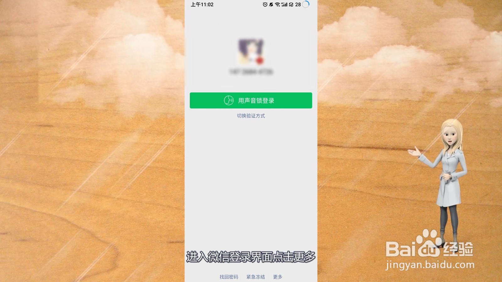 如何申请微信小号