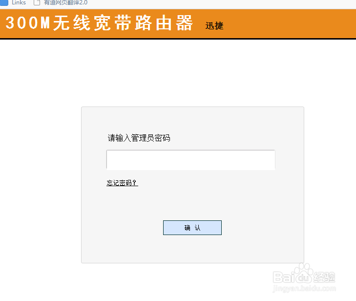 怎么修改路由器无线网络的名字和密码