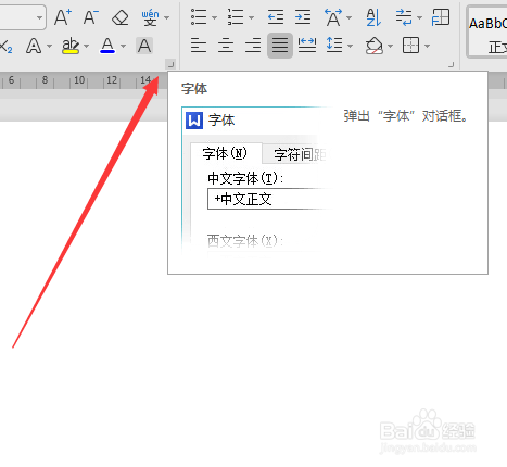 WPS中怎么对字号进行设置