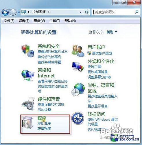 教你怎样卸载Win7系统更新补丁