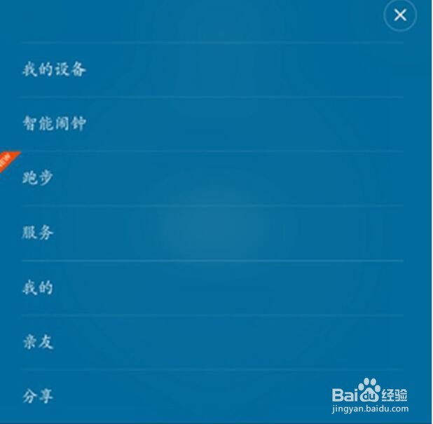 小米手环怎么连接微信运动