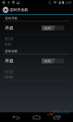 中兴U950评测--优化的安卓4.0系统初步攻略