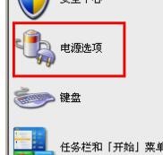 windows xp电脑怎么设置从不待机详解方法