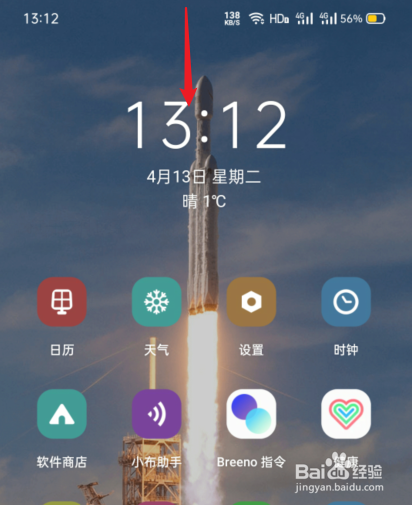 oppo如何截图手机屏幕