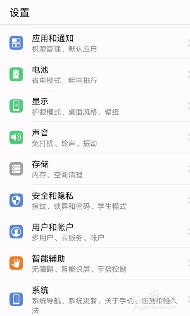 华为手机分屏模式怎么开