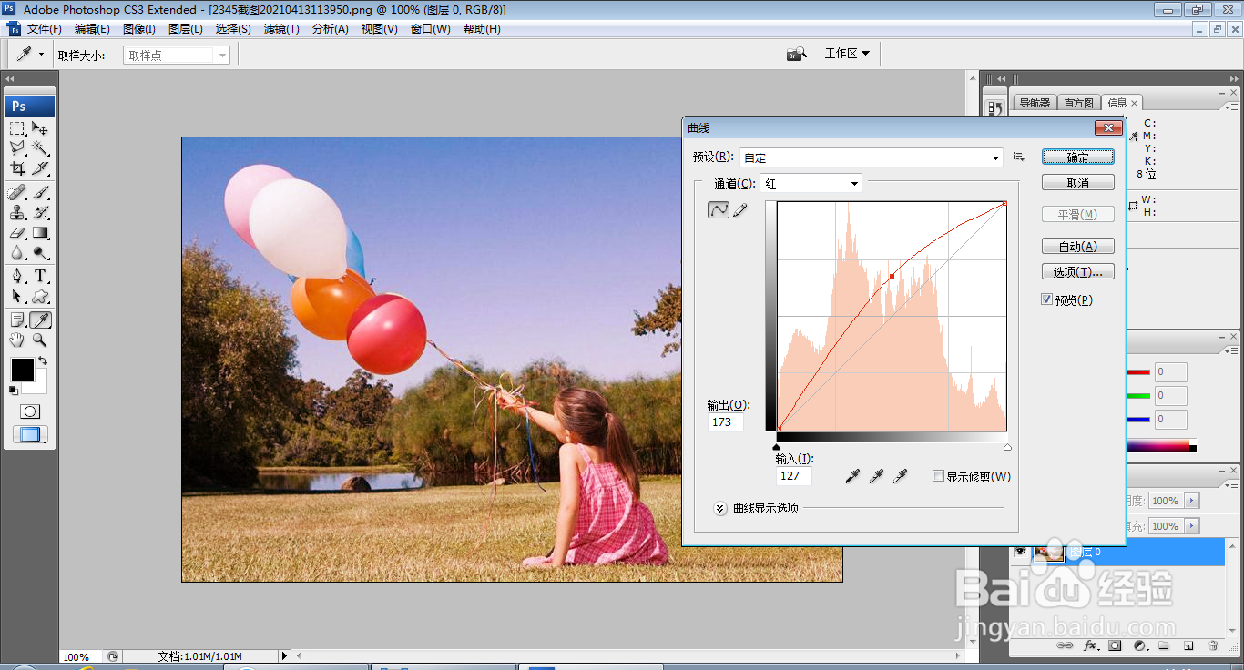 如何用PS调整图片的色彩