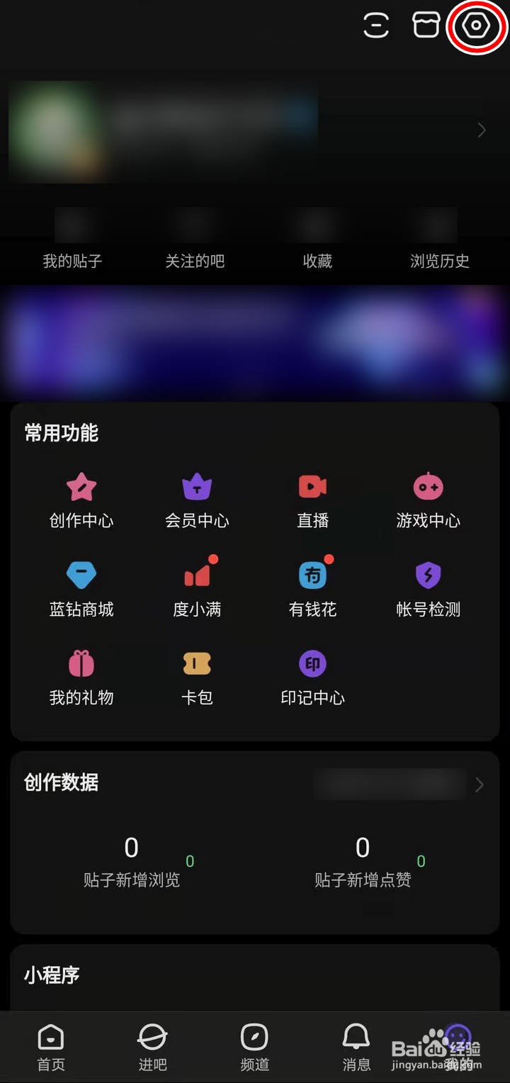 百度贴吧APP中的星座信息如何添加