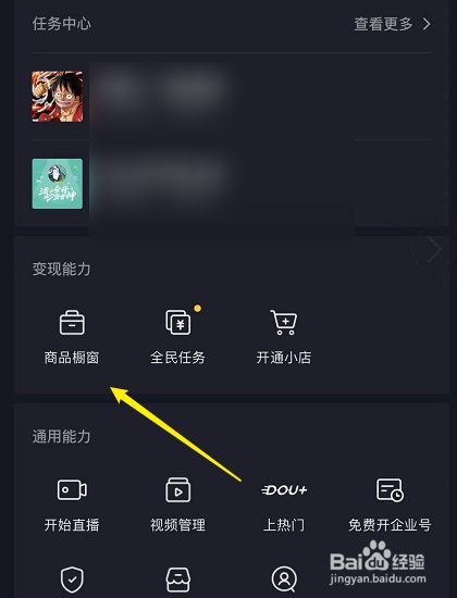 抖音商家开直播的条件_抖音开通直播卖货的条件_抖音直播电商开通条件