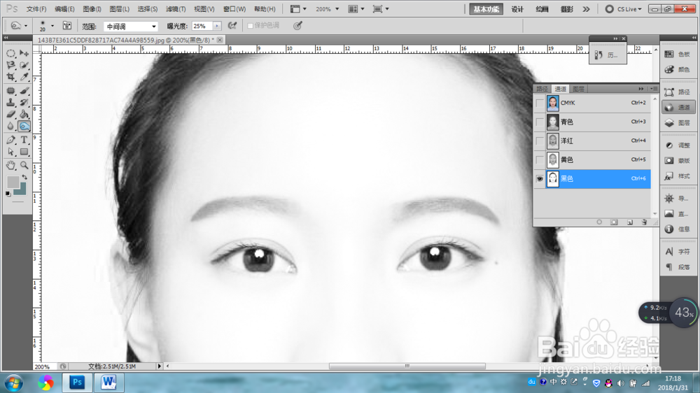 怎么利用PS通道加深眉毛颜色？