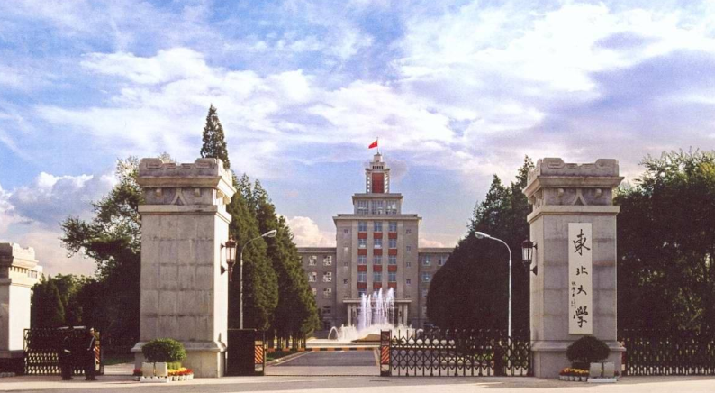 东北大学和中国海洋大学，哪个要强一些