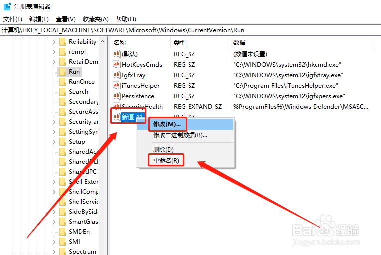 excel和电脑程序开机启动的设置设置方法(2)