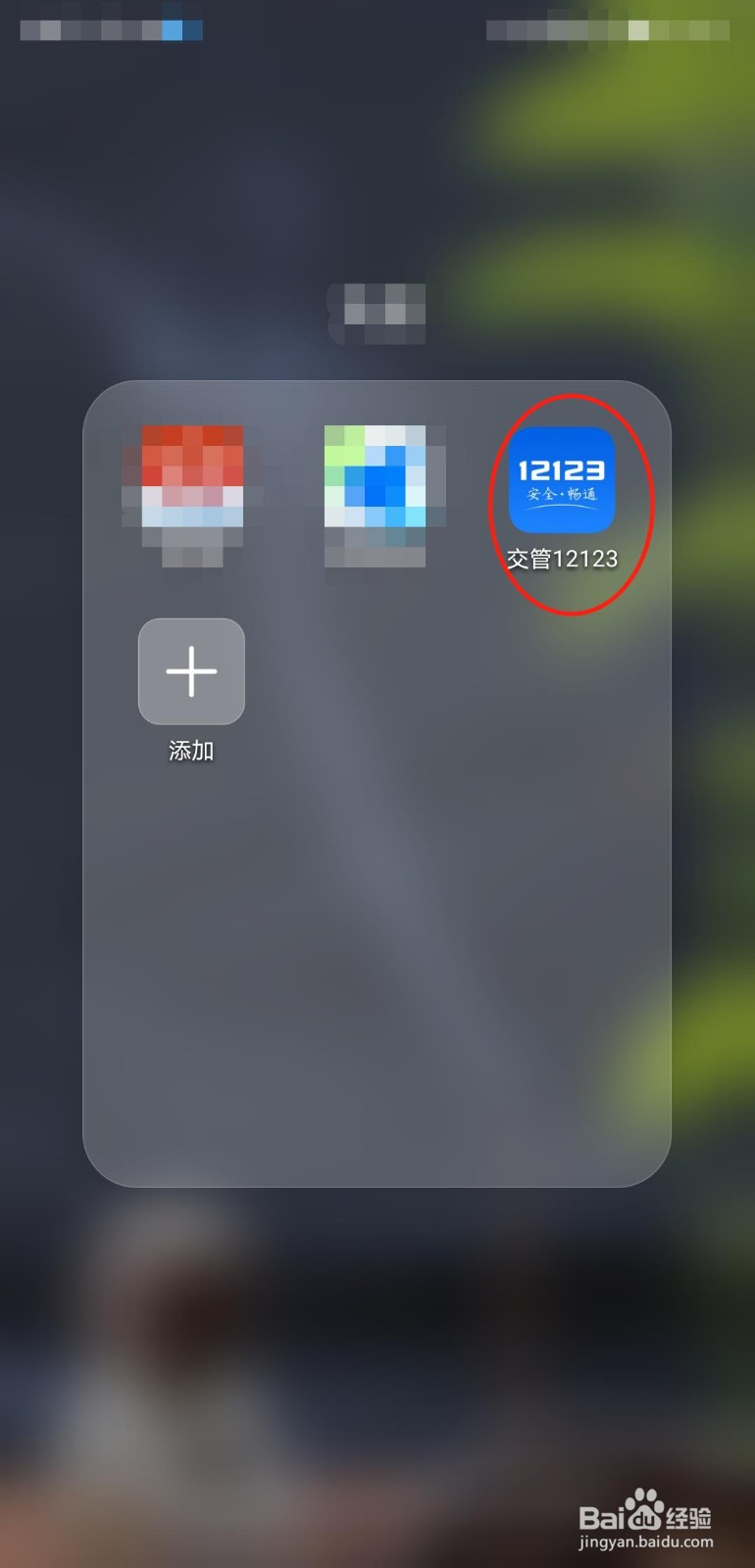 车辆年检超期处理新规