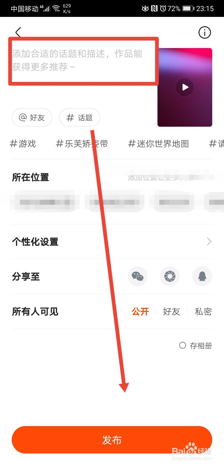 快手发作品的步骤
