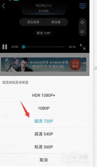 优酷视频怎么投屏到电视上