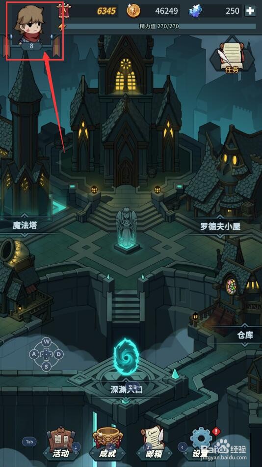 提灯与地下城中如何增加召唤位数量?