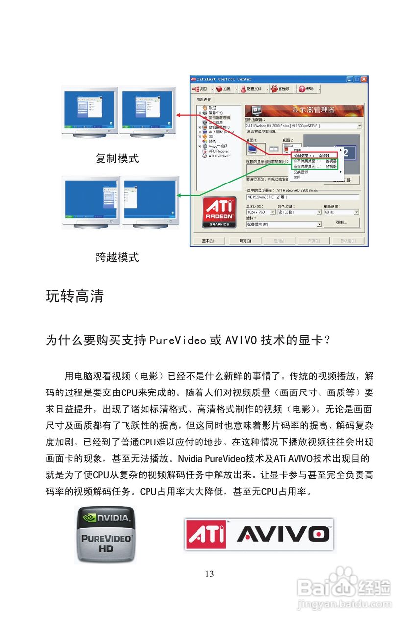 七彩虹:逸彩250-GD3 CF黄金版 512M M08 H说明书:[2]