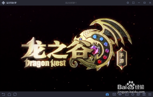 如何使用模拟器玩《龙之谷》手游