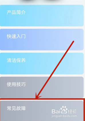 破壁机不转了故障解决方法