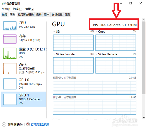 win10怎么看电脑显卡型号