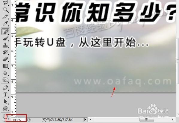 photoshop如何去除图片上的水印