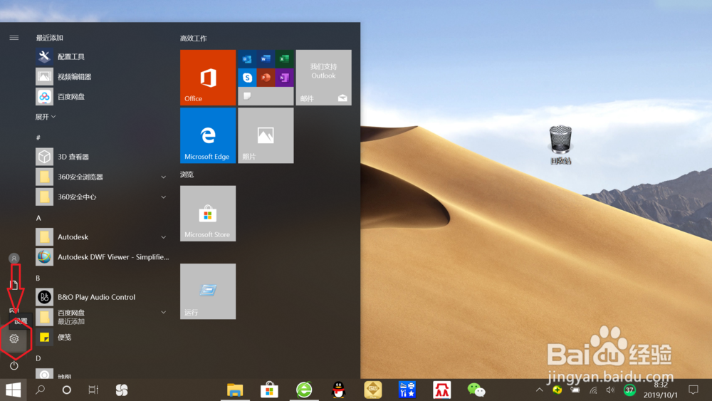 Win10笔记本关闭盖子不自动休眠不关屏幕设置