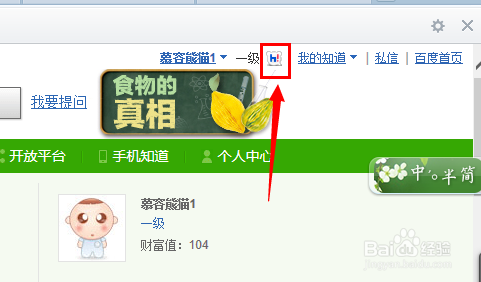 百度聊天工具百度hi怎么打开和使用？