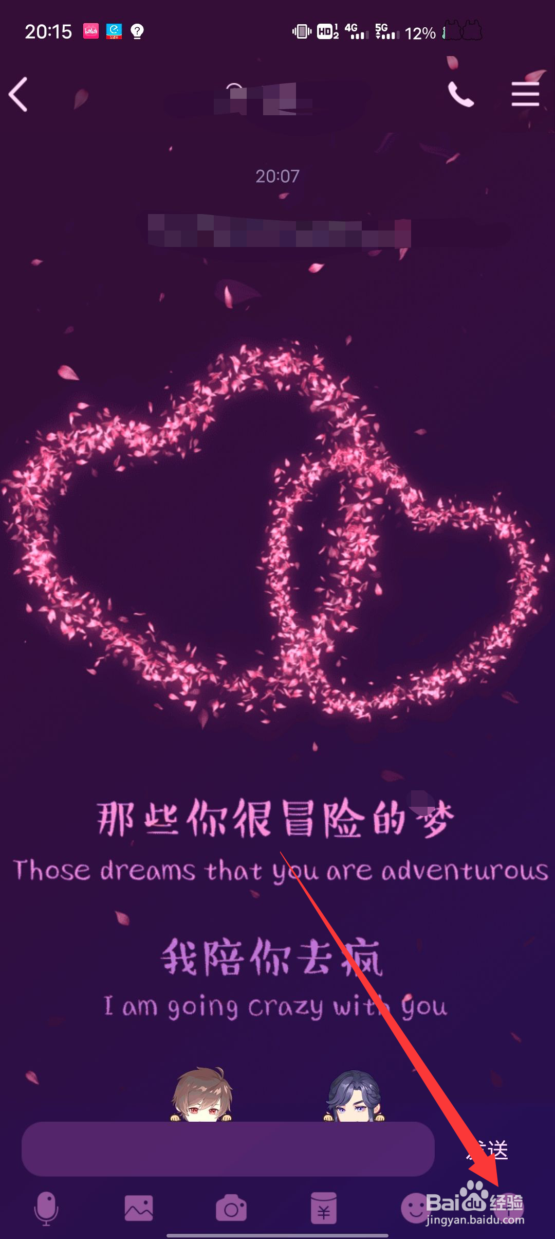 2021QQ怎么给好友转账