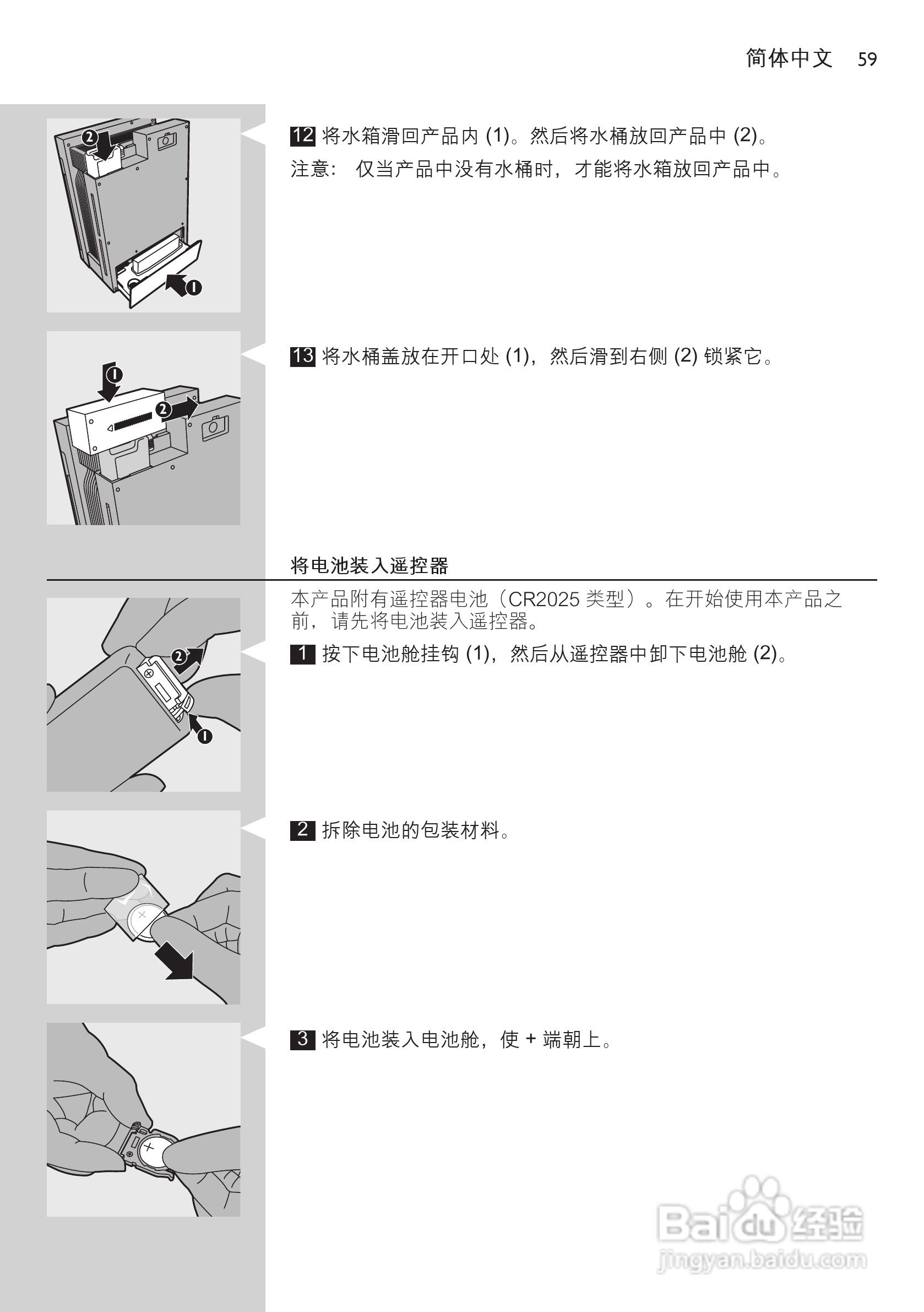 PHILIPS AC4083空气净化器使用说明书:[6]