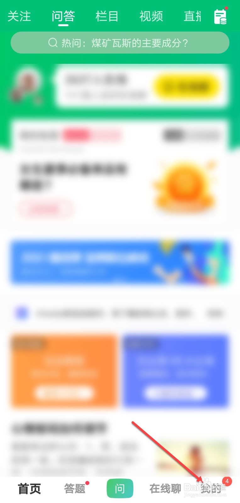 百度知道怎么绑定微博