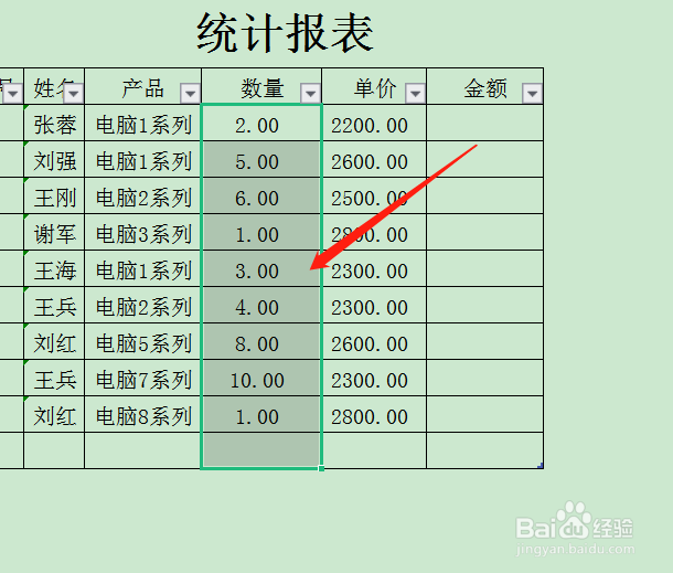 表格怎么让计算式直接出结果