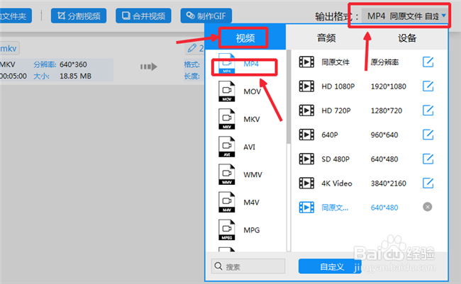 mkv格式怎么无损转mp4格式,mkv格式转换器