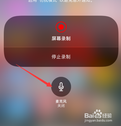 iPhone xs max怎么录屏