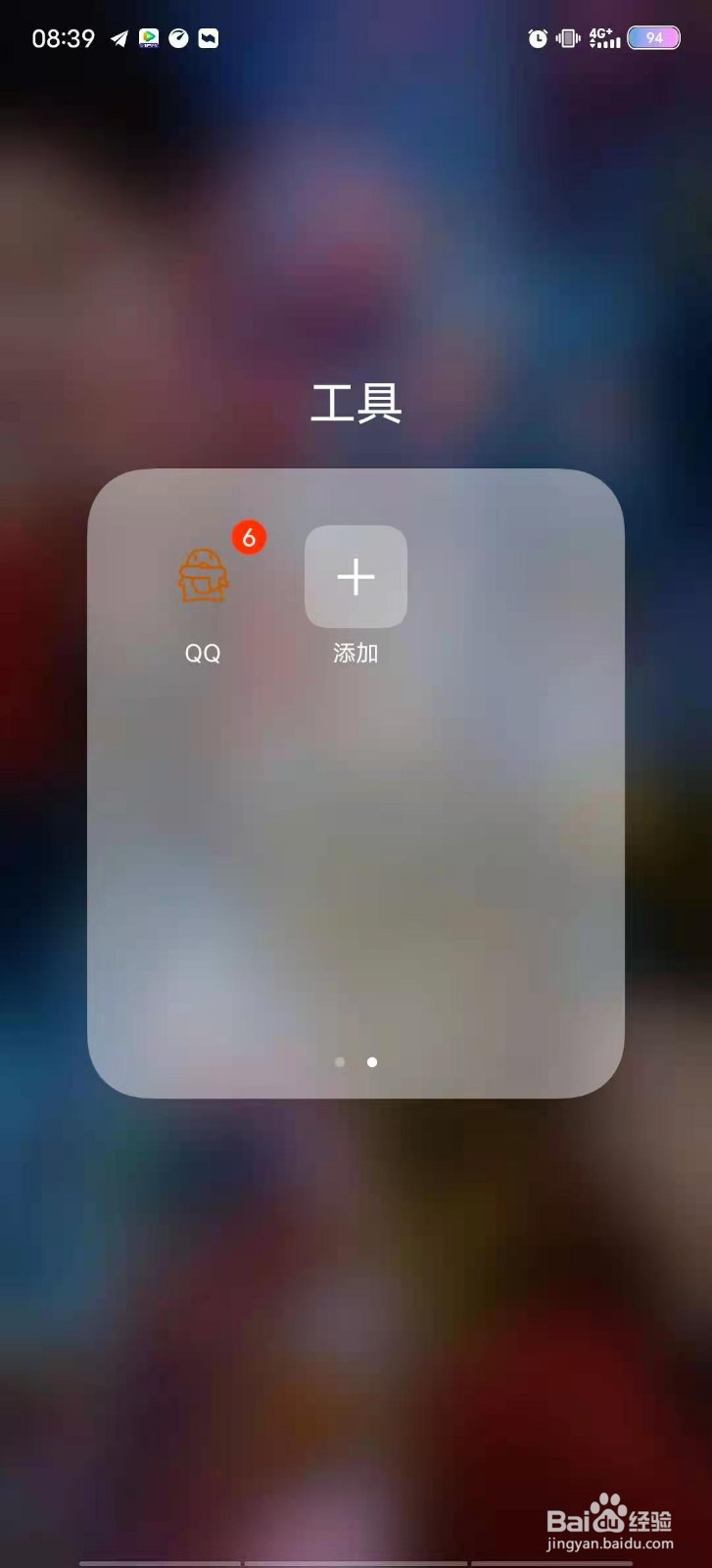 QQ如何设置夜间模式