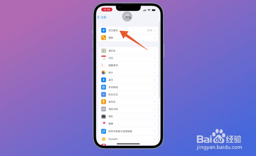 如何定位手机位置?