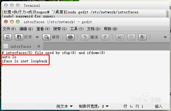 ubuntu14.04 dsl连接不见了未托管