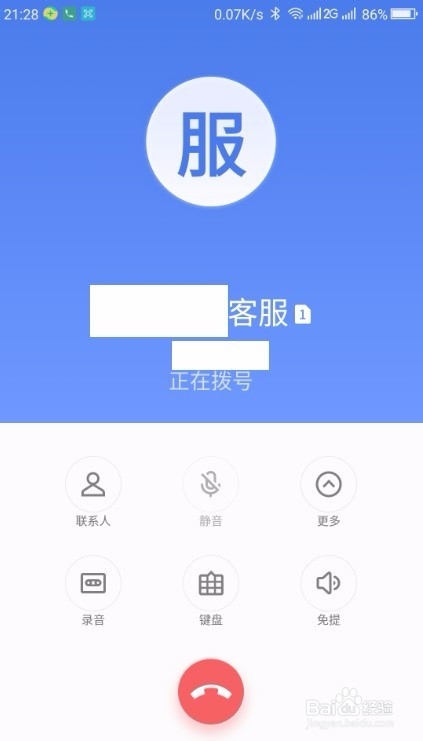 移动无故停短信怎么办