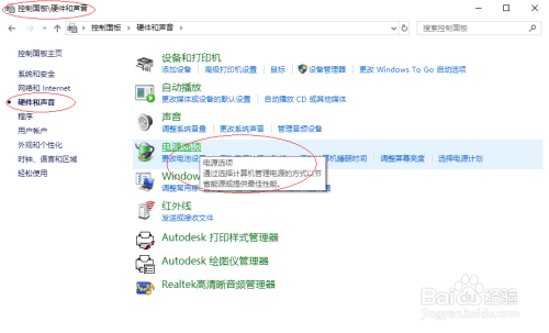 使用Windows 10如何排除电脑关机风扇仍转故障